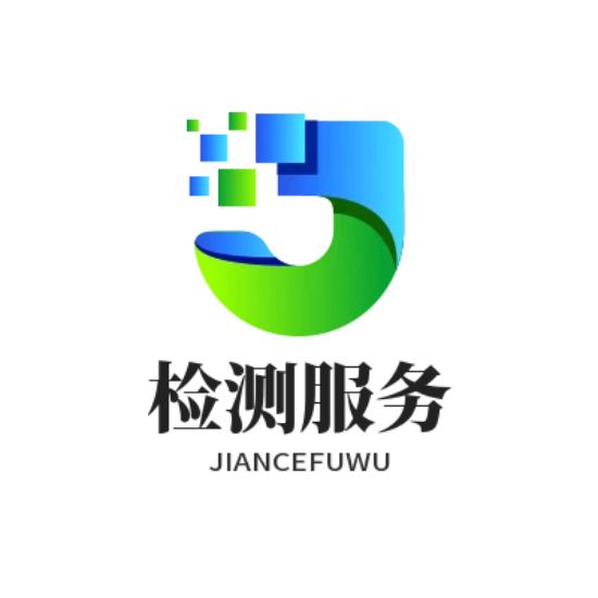 全方位环保检测服务