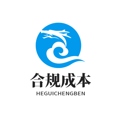 意昂5 合规成本