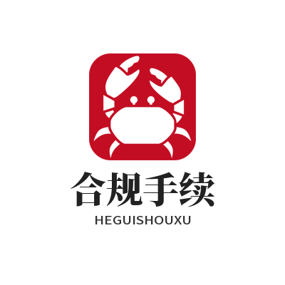 意昂5 合规手续